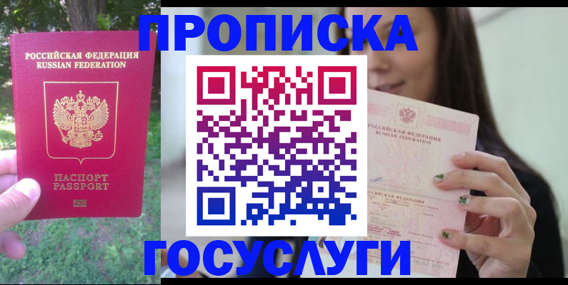 прописка паспорт в Кондопоге
